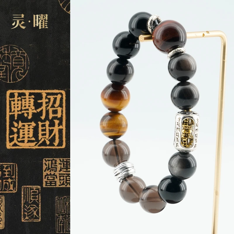 【右手】原创天然曜石手串红虎眼 黄虎眼 银曜石 黑曜石 冰曜石