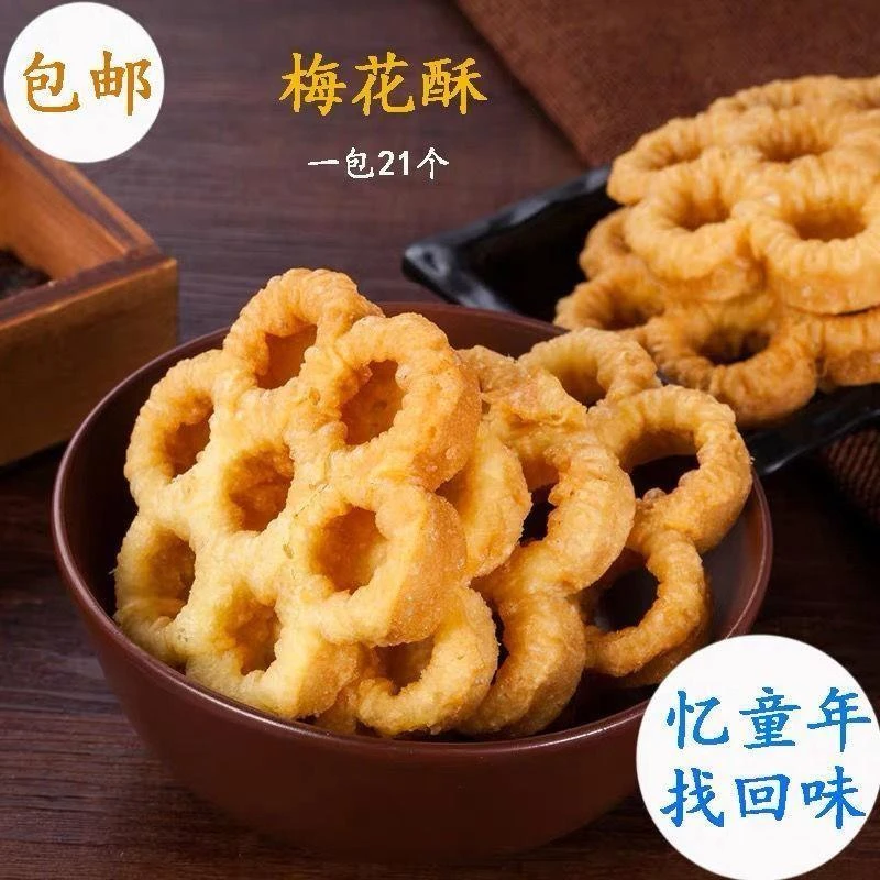 汕特产土碳梅花酥饼童年零食小吃炉窗土炭儿时圆圈网红蜂窝