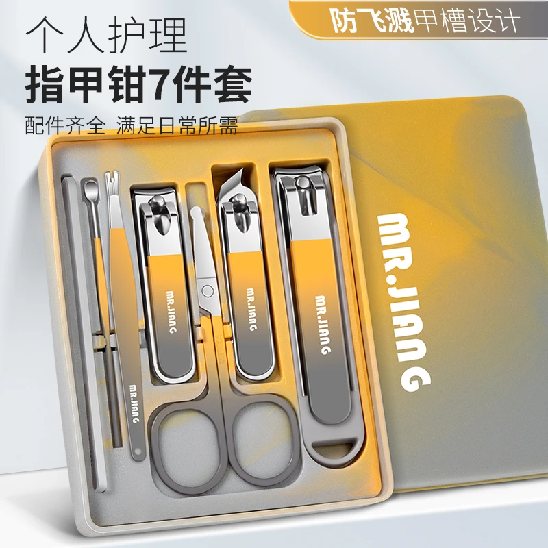 高品质防飞溅指甲刀套装家用修剪指甲剪多功能指甲钳修甲个护工具