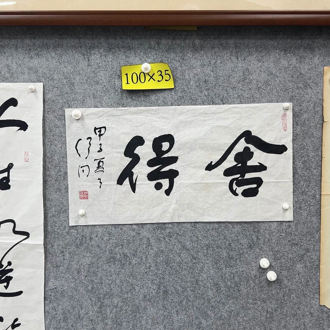 书法书法精品一副