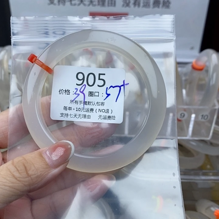 淳****手镯玛瑙/玉髓未镶嵌905