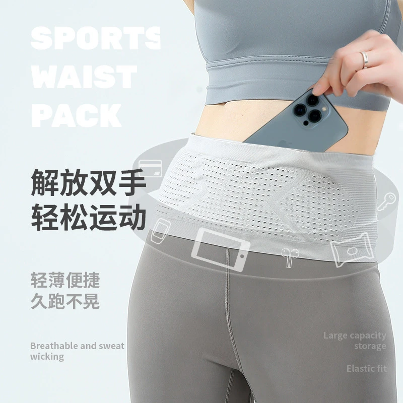 隐形运动腰包大容量环形开口健身马拉松手机袋男女跑步超弹力腰带