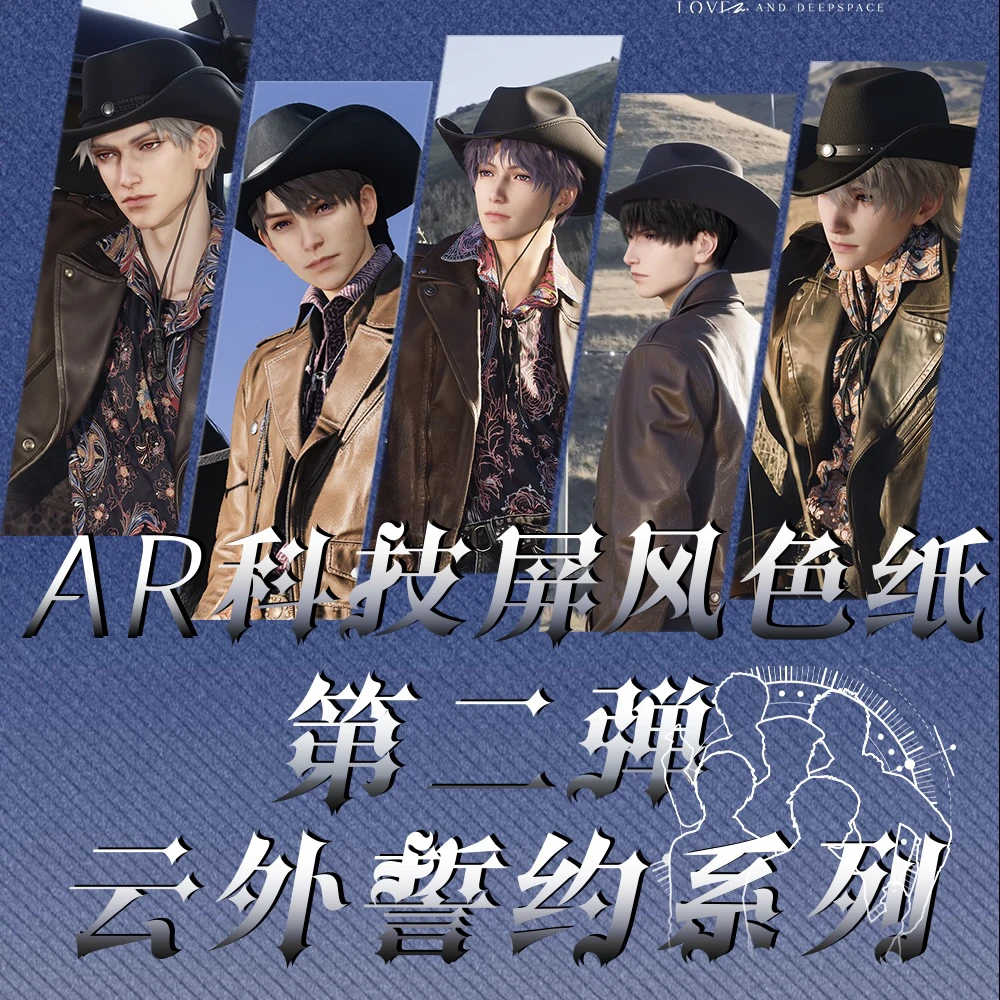 琦 宠粉《三折叠屏风色纸》玩境文创恋与深空二创盲盒（代拆）