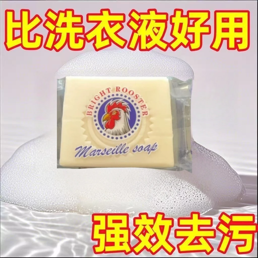 新款大公鸡洗衣皂衣物专用阳光好用不伤手去污去渍快方块肥皂鸡头