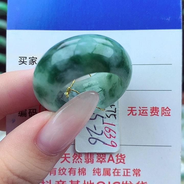 翡翠戒指未镶嵌缅甸天然a货翡翠