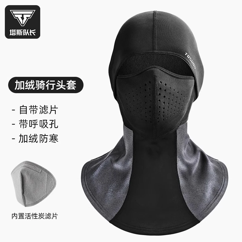 塔斯队长骑行头套男抓绒防风防寒面罩女冬季护脸滑雪头罩骑行围脖