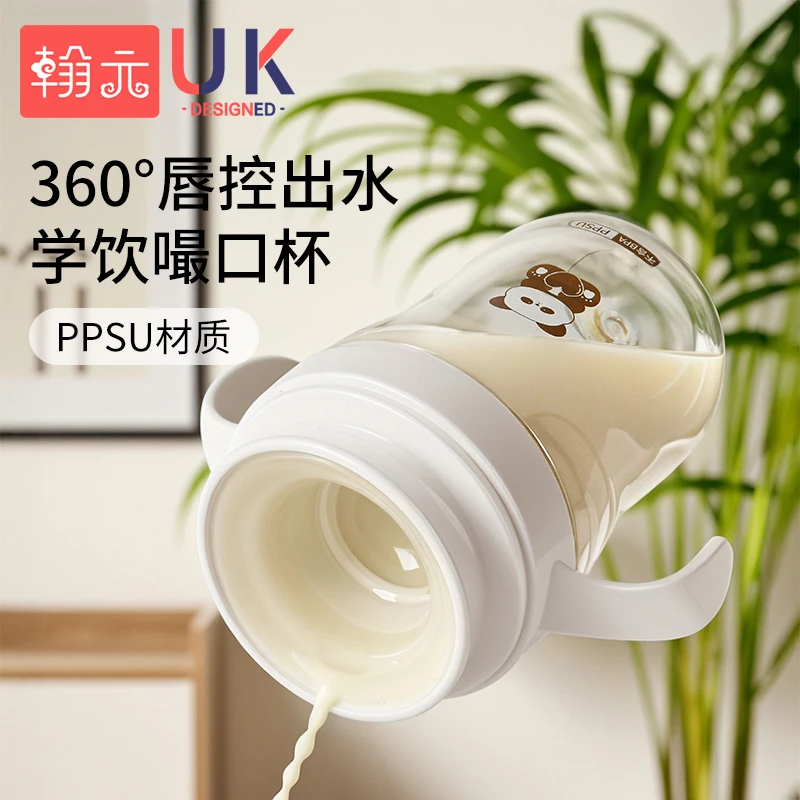 嘬口杯宝宝杯子婴儿喝水喝奶嘬饮水杯儿童唇控学饮杯牛奶杯