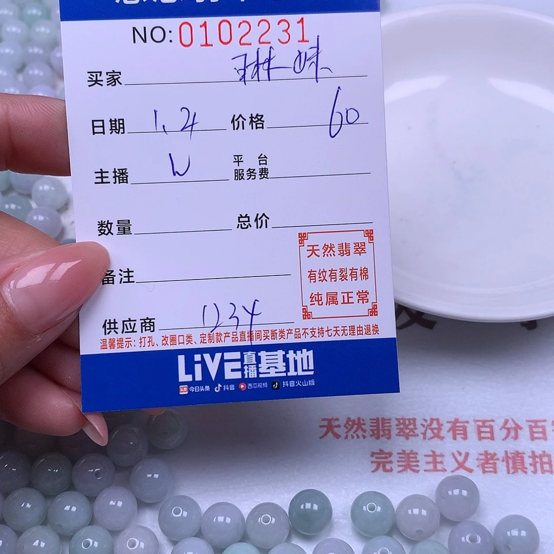 琳***妹翡翠未镶嵌手链翡翠