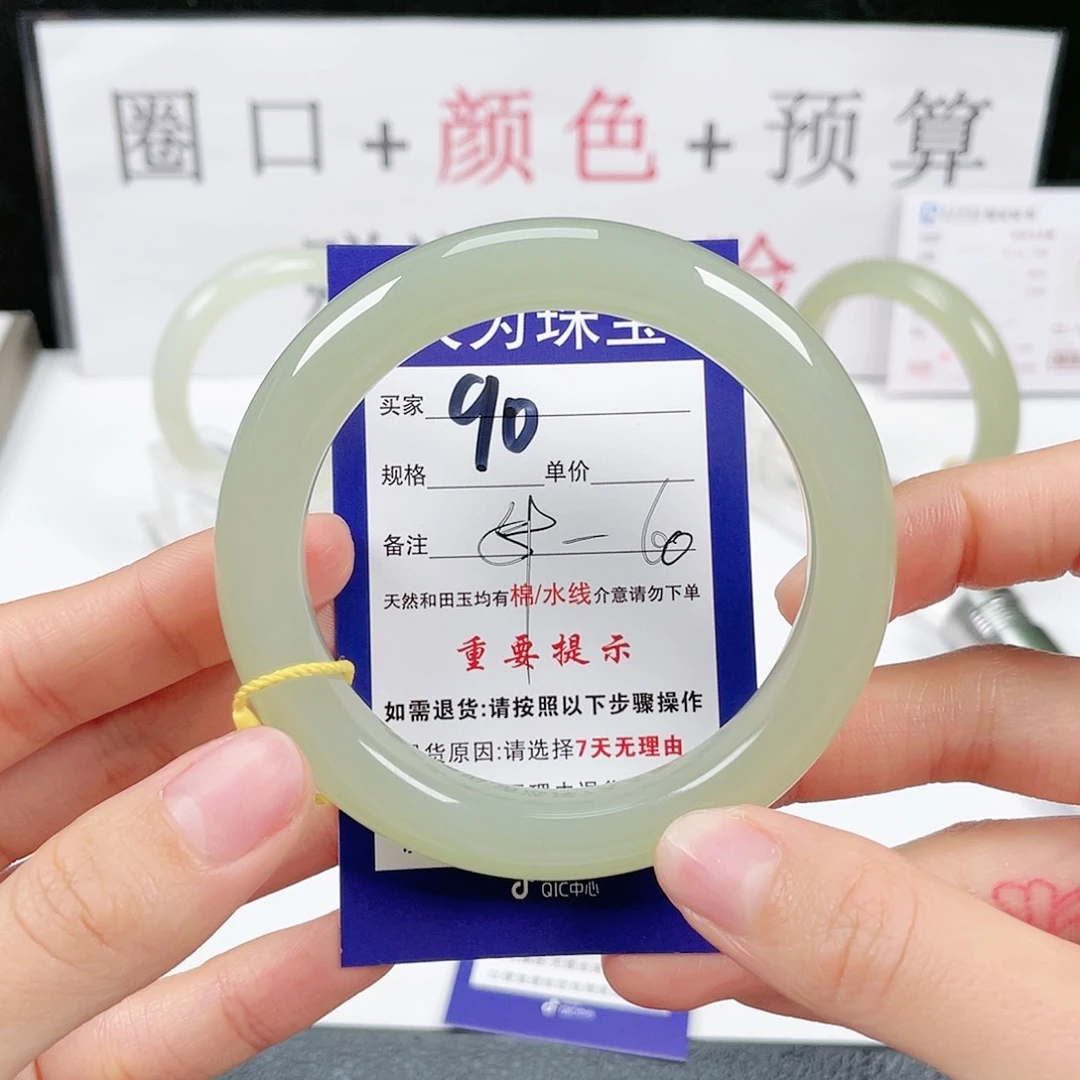 和田玉手镯未镶嵌