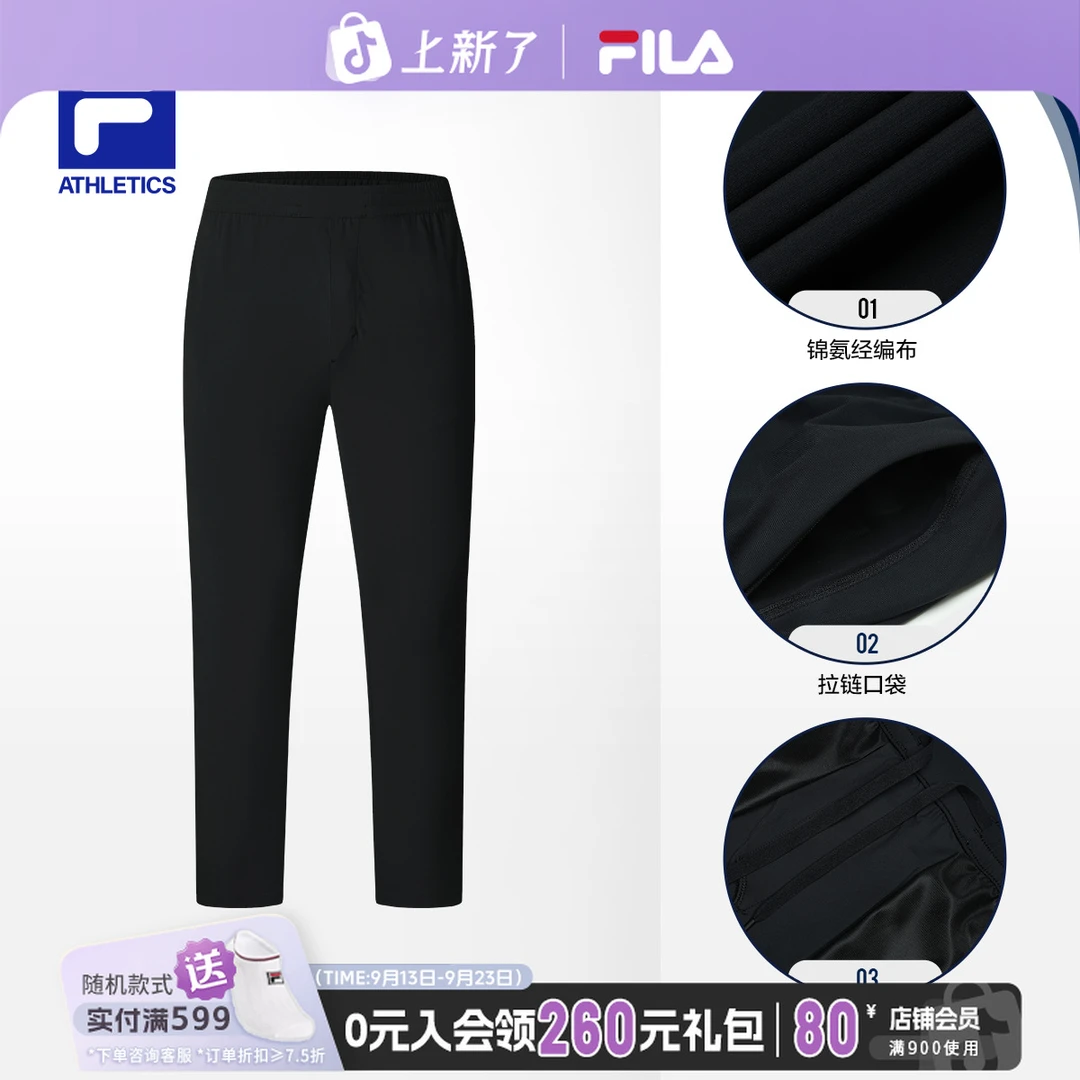 Fila/斐乐男士【凉感空调裤】夏季高弹速干舒适运动裤A51M531691A