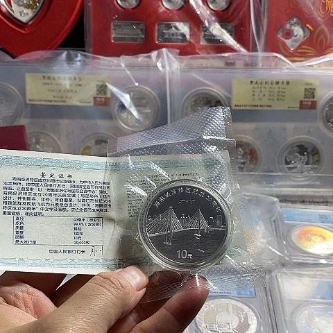 纯银2008年海南特区成立20周年银币带证