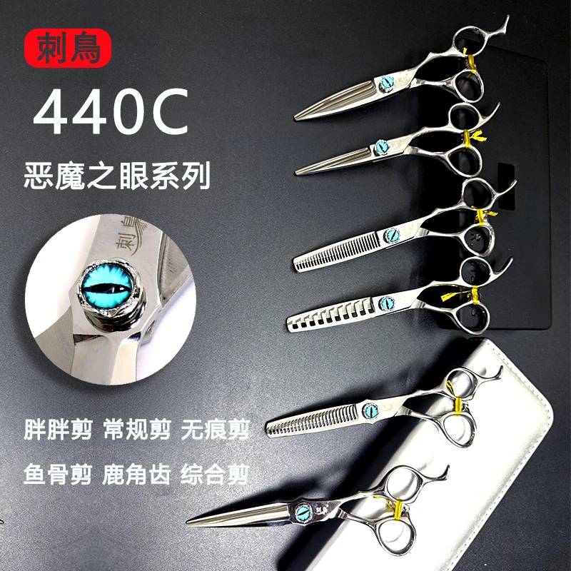 恶魔之眼平剪牙剪无痕剪胖胖剪弯刀专业理发剪套装理发店美发专用