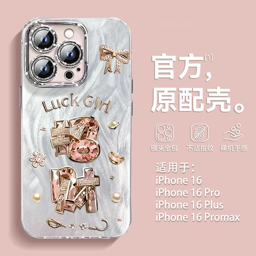 水晶招财适用苹果16promax手机壳创意iPhone15pro