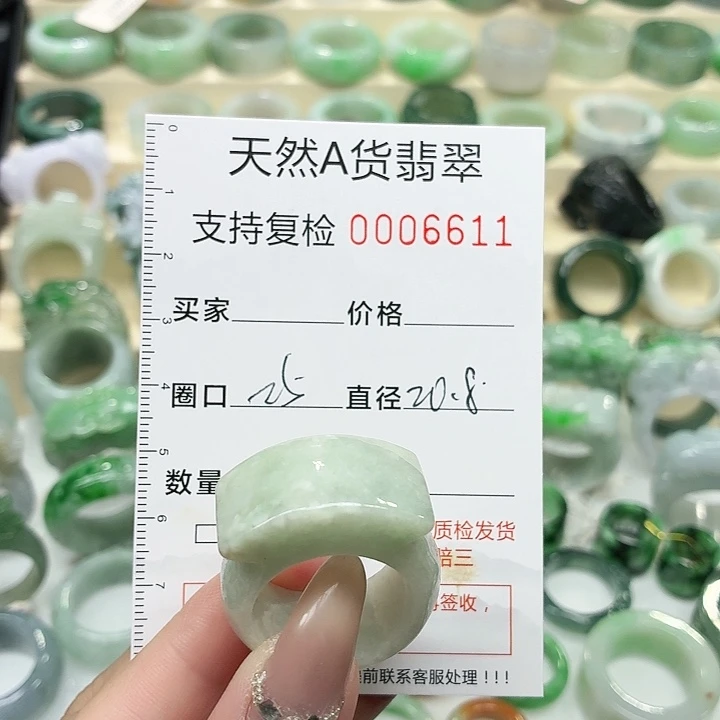 翡翠未镶嵌戒指戒指