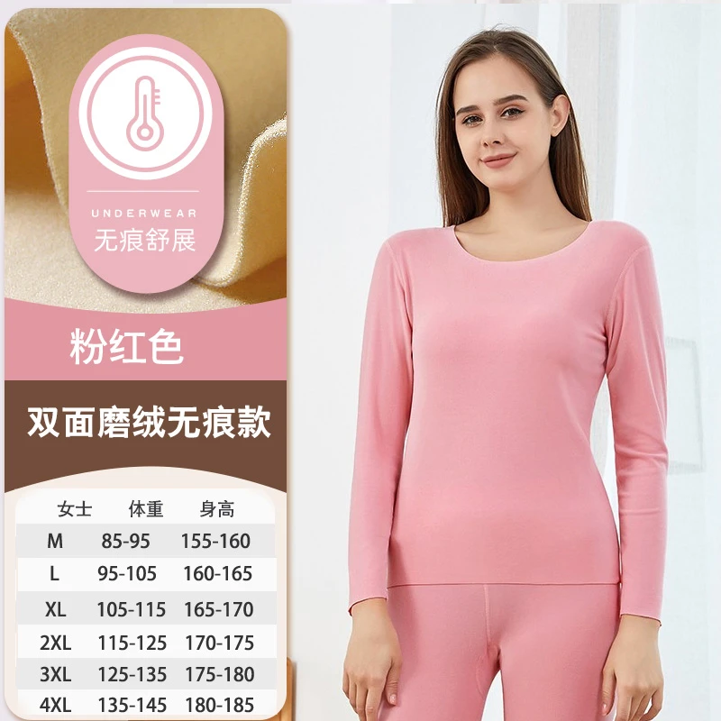 贝漫舒 升级2代双面磨绒无痕保暖女士内衣套装秋冬