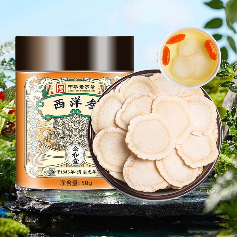 公和堂西洋参罐装可泡水煲汤滋补养生切片