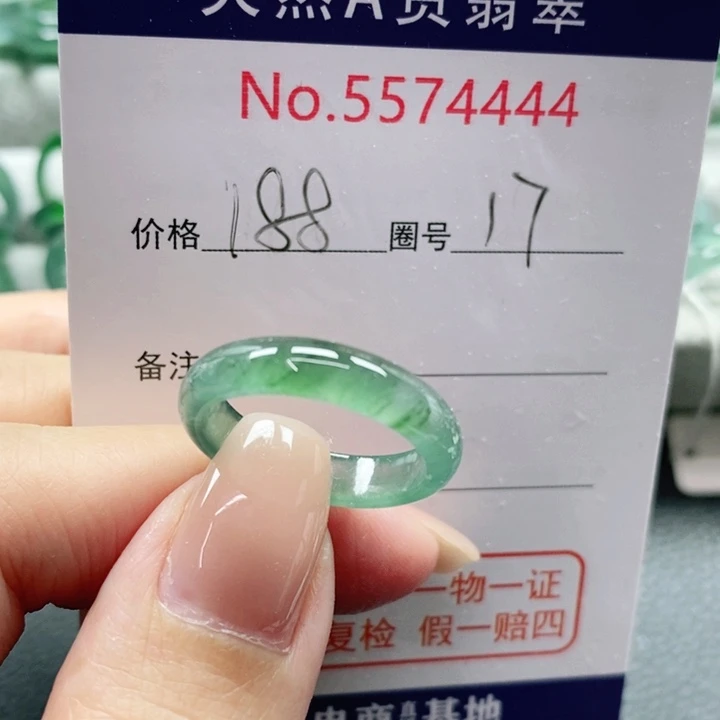 未镶嵌戒指翡翠天然