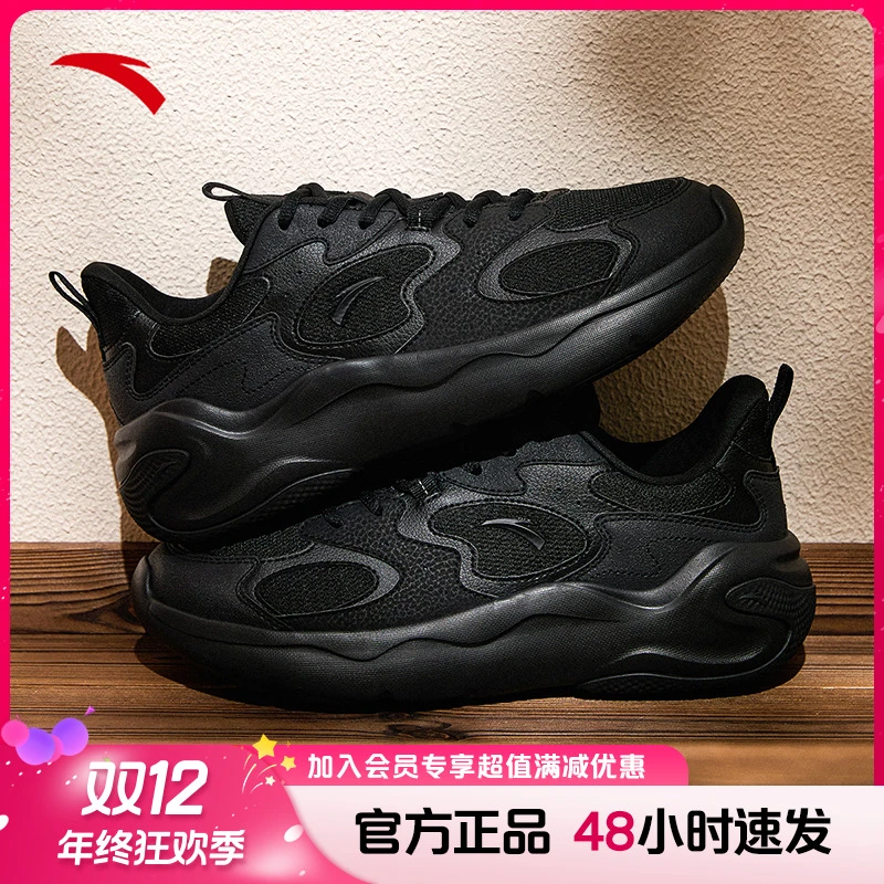 安踏引力2|男子休闲鞋秋冬新款经典潮流老爹鞋时尚百搭休闲运动鞋