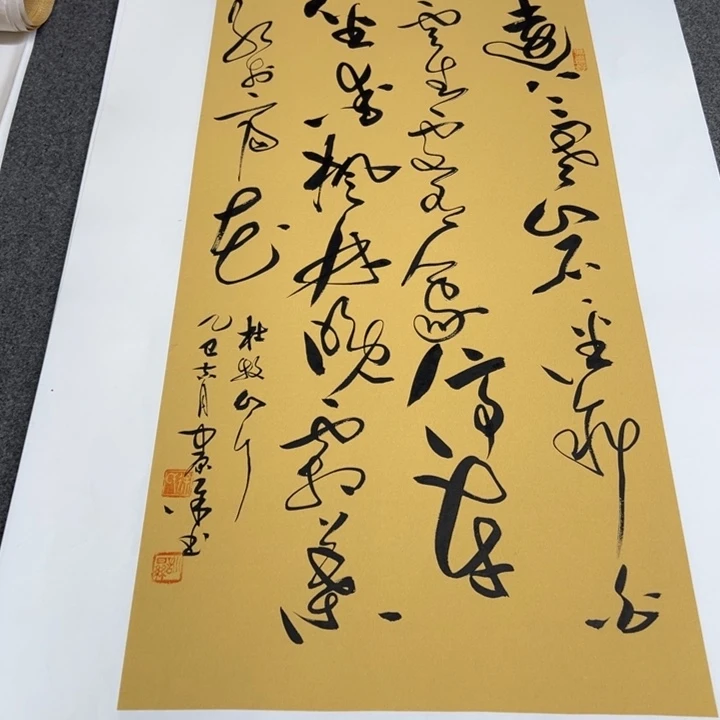 书法书法作品山行