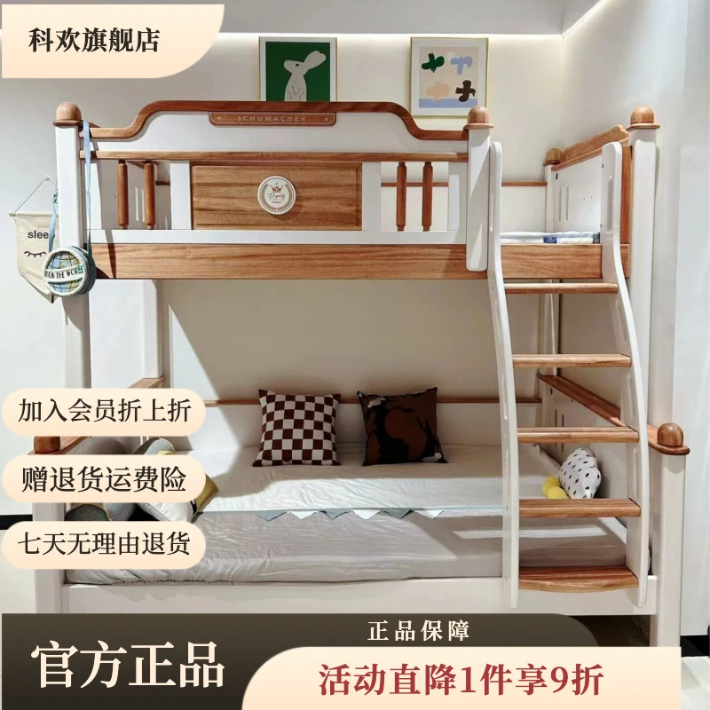 樱桃木儿童上下床红檀木原木色木蜡油高低床上下同宽双层床家用