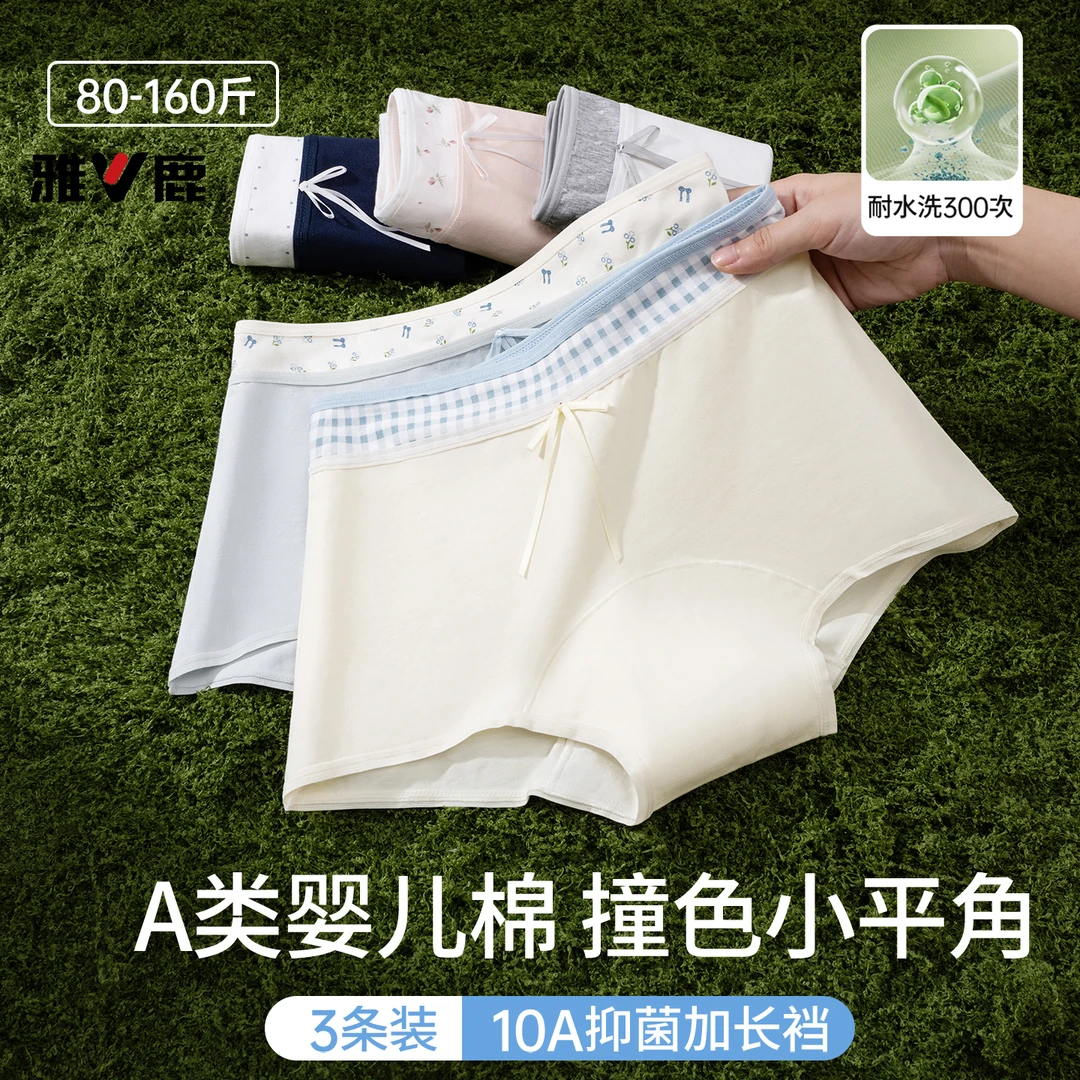 雅鹿纯棉女士内裤可爱蝴蝶结10A抗菌加长档包臀少女生平角裤秋季