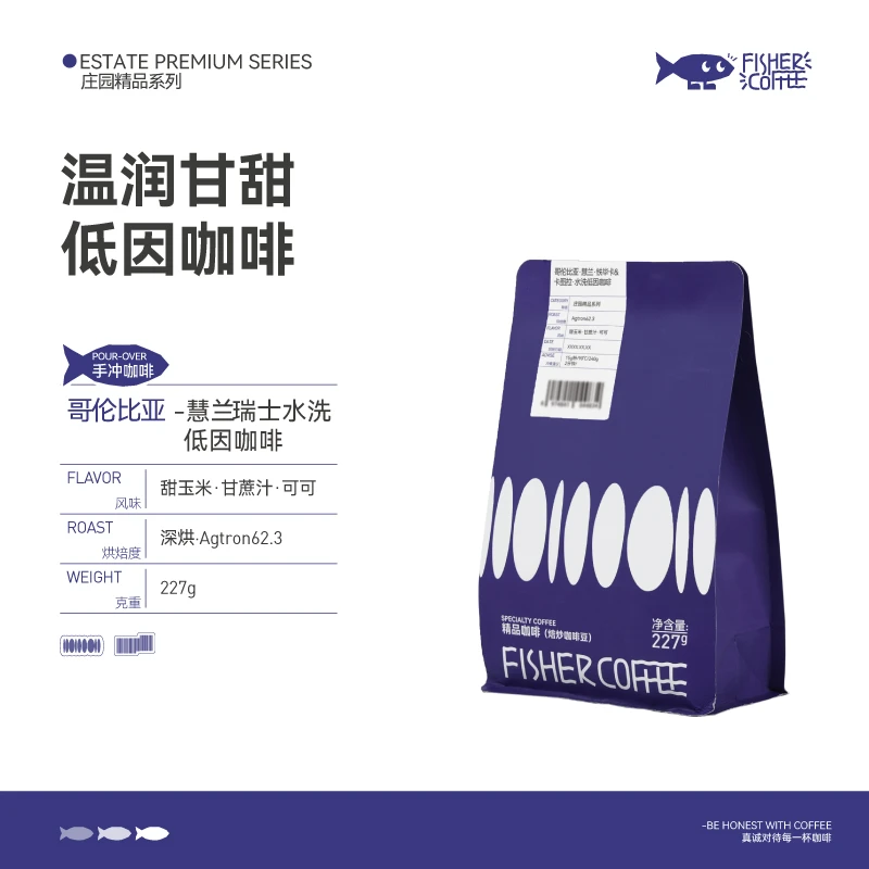 Fisher啡舍哥伦比亚慧兰瑞士水洗处理法低因咖啡手冲咖啡豆227g