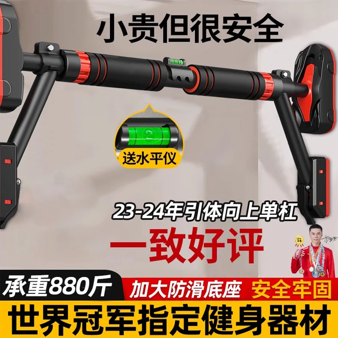 单杠家用室内引体向上器儿童免打孔门上墙上单杆架家用健身器材