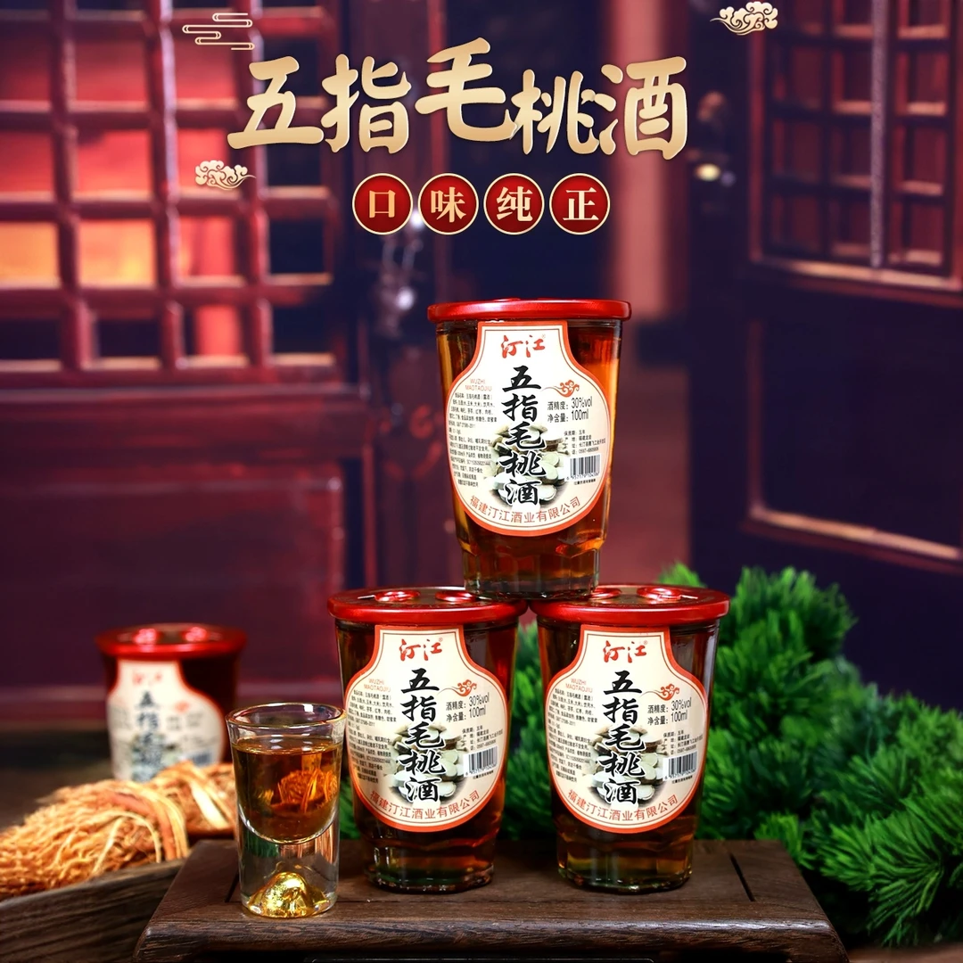 【古法·五指毛桃酒】 正品露酒30°纯粮酿造100ml小瓶酒12瓶整箱微醺