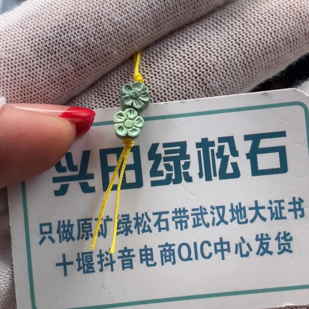 绿松石未镶嵌挂件