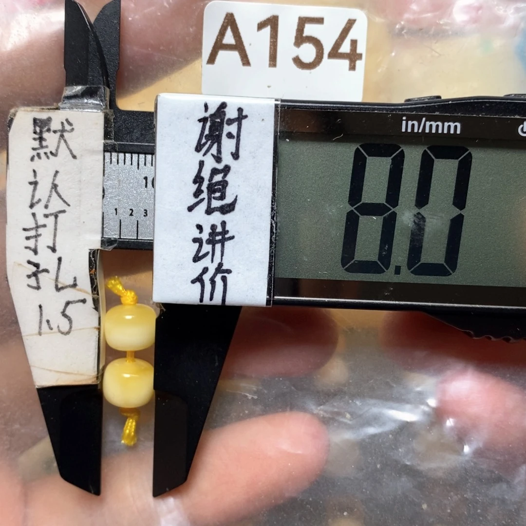 蜜蜡未镶嵌裸石金白花