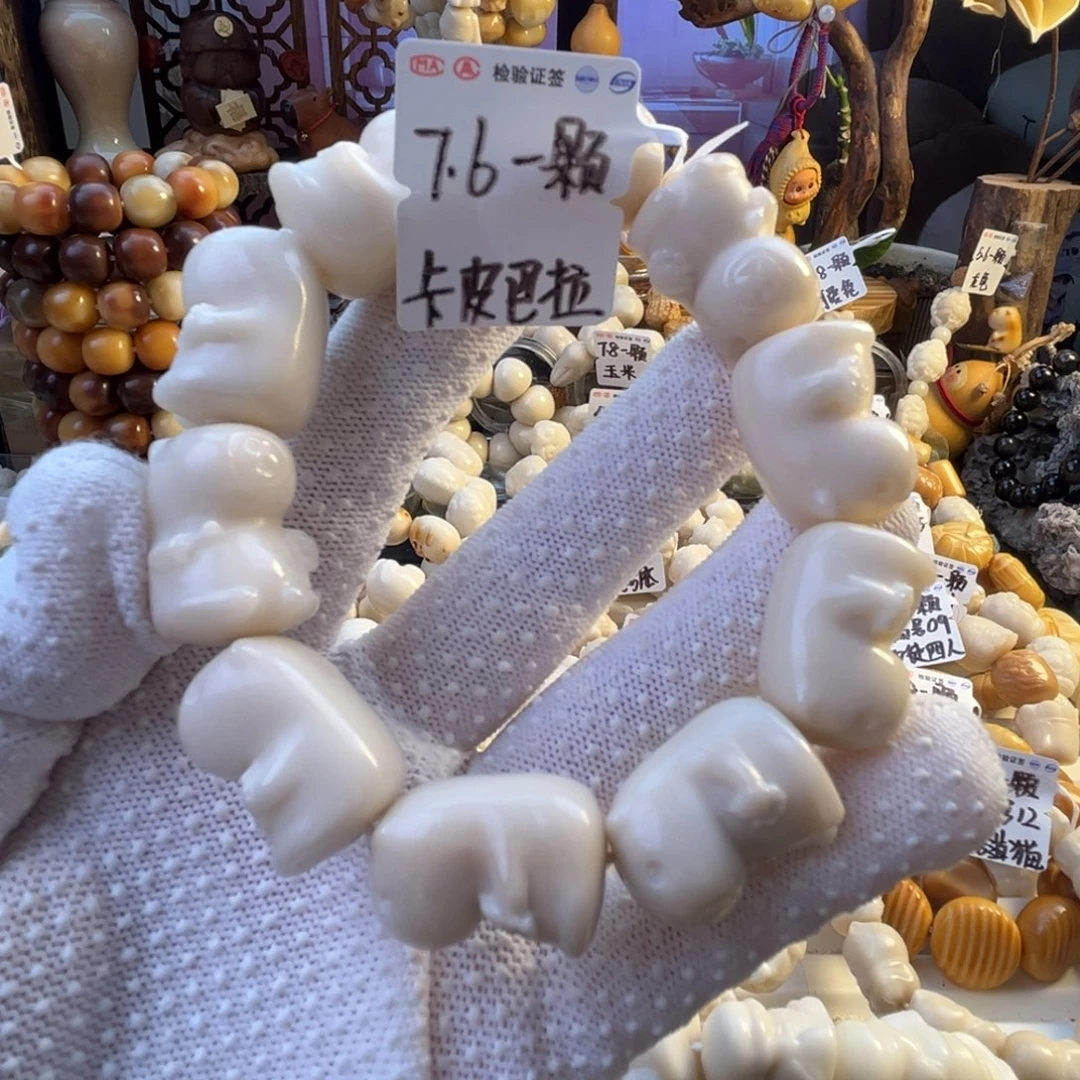 菩提根/象牙果手串-卡皮7.6/颗-成品10颗-满18飞