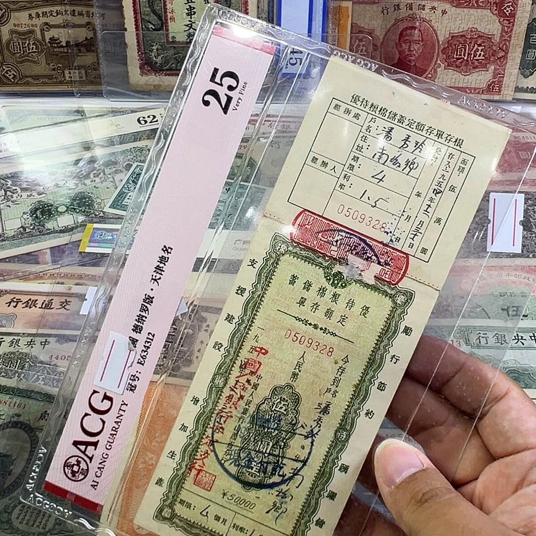 老***人退市老纸币品相如图