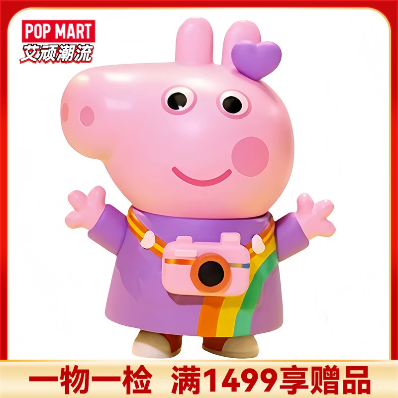 POPMART泡泡玛特 小猪佩奇嘻游记系列盲盒手办摆件礼物潮玩公仔