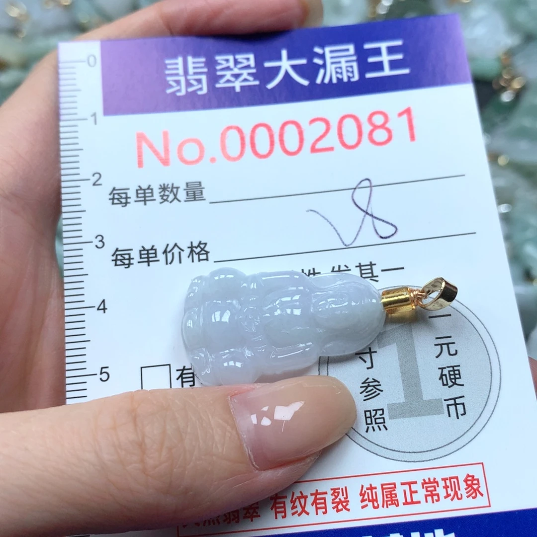 翡翠未镶嵌吊坠(不含链)