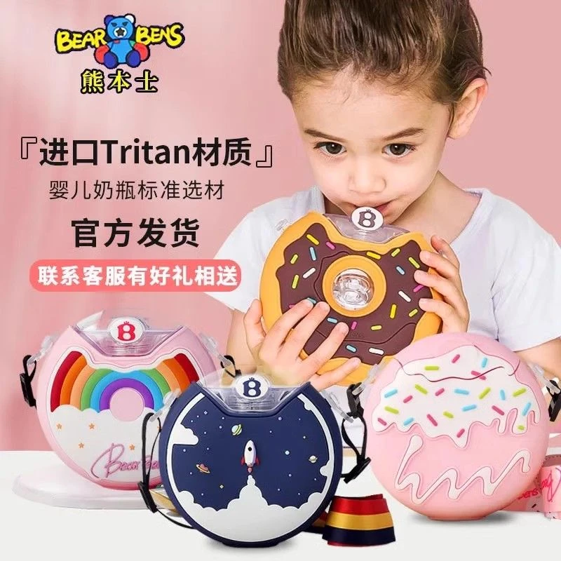 【俊俊】熊本士甜甜圈系列高颜值便携夏季水杯可爱车载ppsu小学生