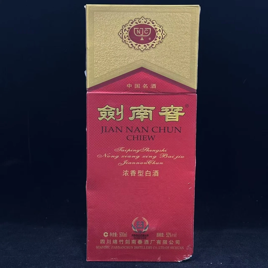陈年酒 2015年 剑南春  52度500ml