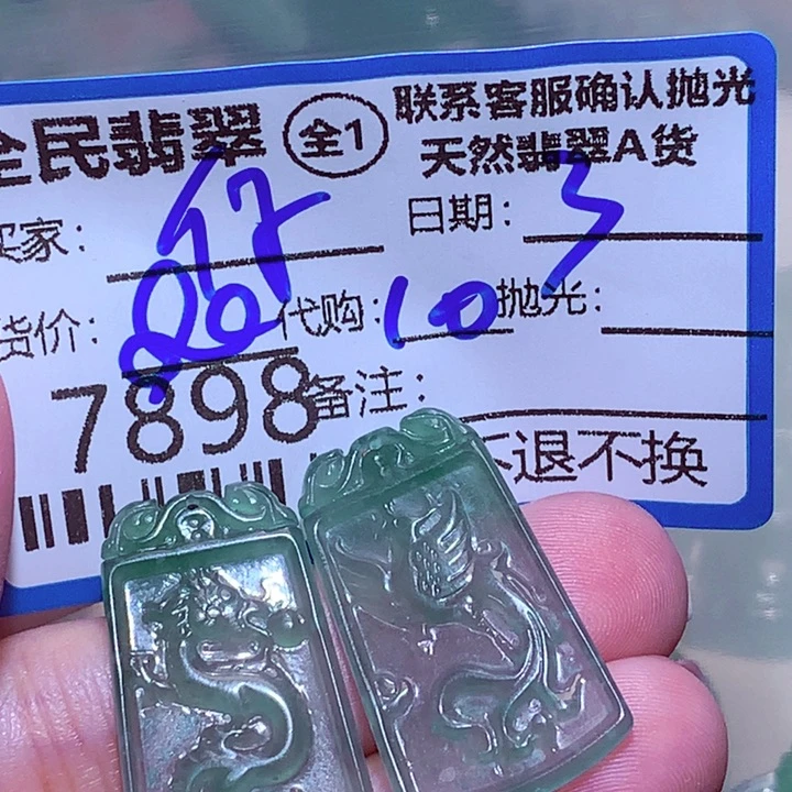蛋***仔翡翠未镶嵌颈饰ff