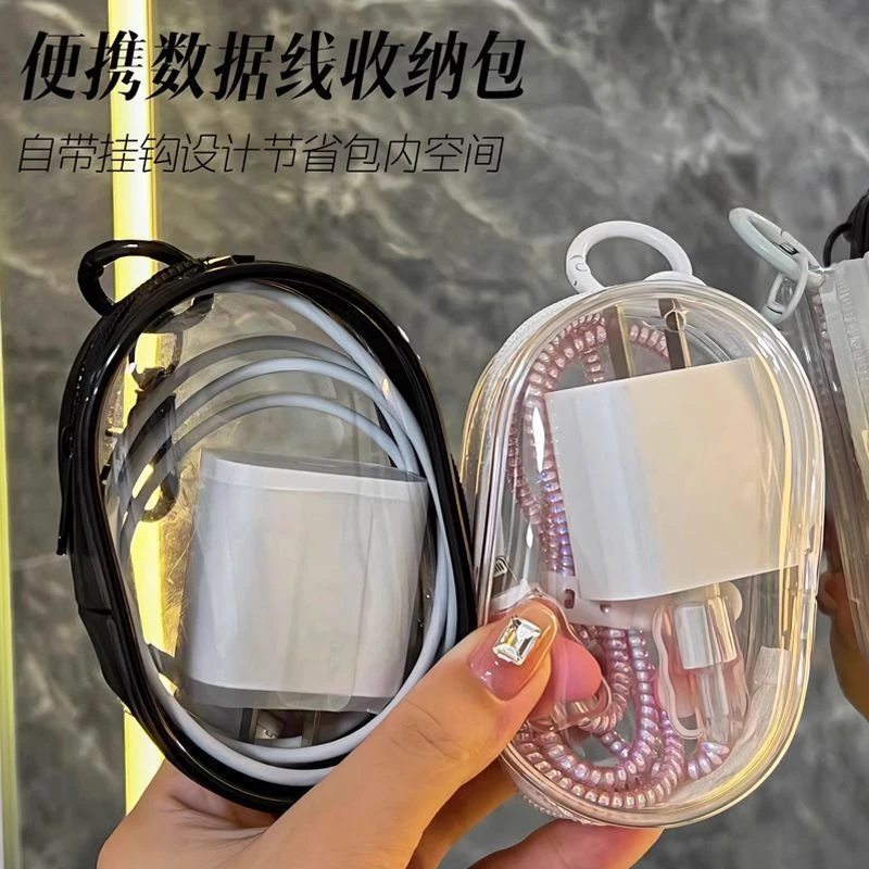 高颜值数据线便携外出耳机收纳盒大容量多功能充电器数码收纳包