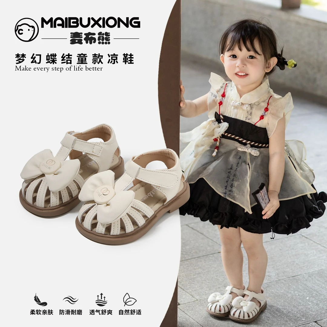 麦布熊女童凉鞋夏季新款女宝宝学步鞋韩版婴儿童鞋儿童包头公主鞋