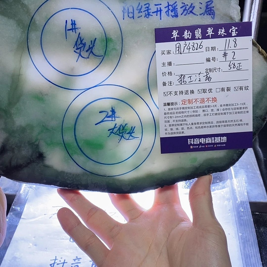 一***黑定制翡翠未镶嵌手镯