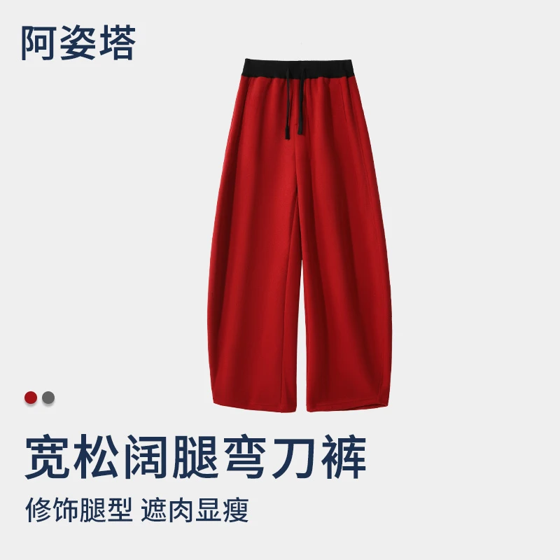 【阿姿塔】2025加绒款松紧高腰抽绳阔腿裤显瘦百搭弯刀裤长裤休闲裤