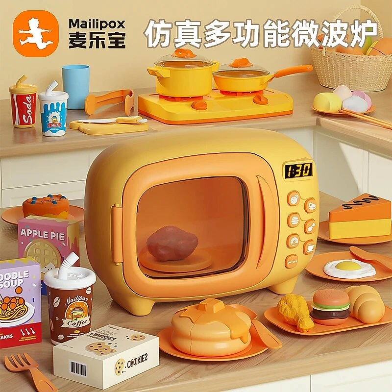 麦乐宝儿童迷你微波炉玩具仿真过家家厨房做饭厨具3到6岁小孩玩具