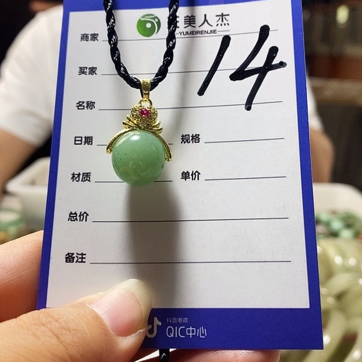 密玉（石英质玉）未镶嵌颈饰