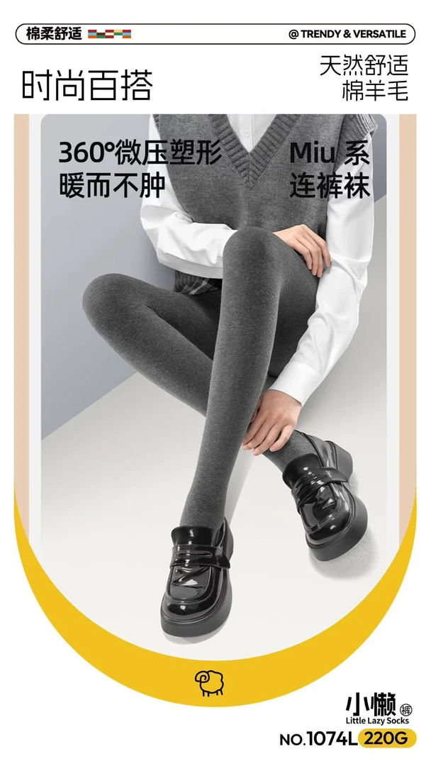 阿悄家 冬季新款 DB小懒袜绵羊毛加薄绒打底裤#1074