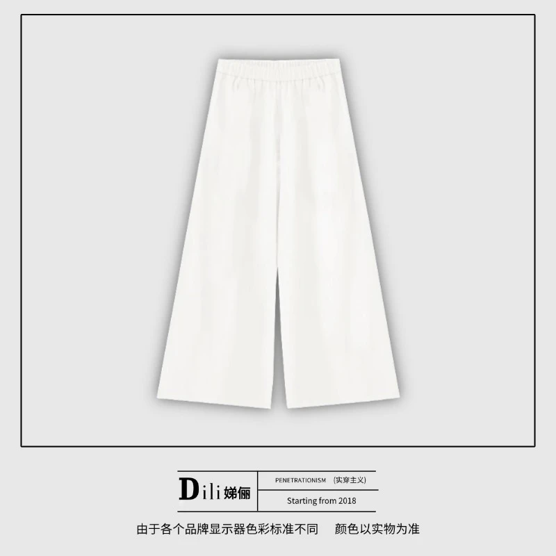 纯色休闲风九分大阔腿休闲裤白色裤子长裤薄款A版直筒裤