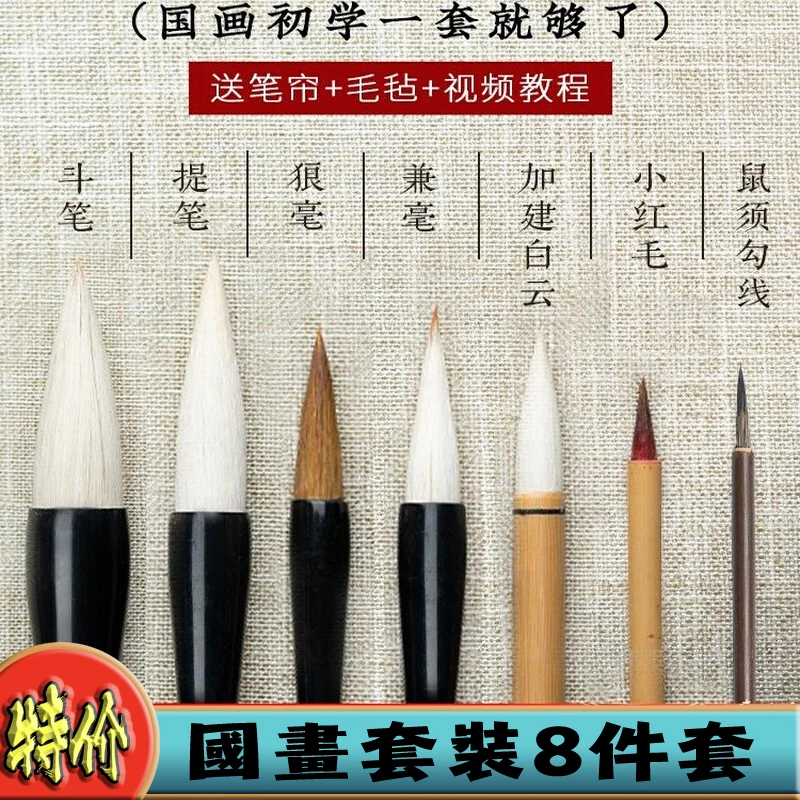 Z-善琏湖笔国画毛笔套装书法专用初学者勾线笔画初学专业狼毫兼毫