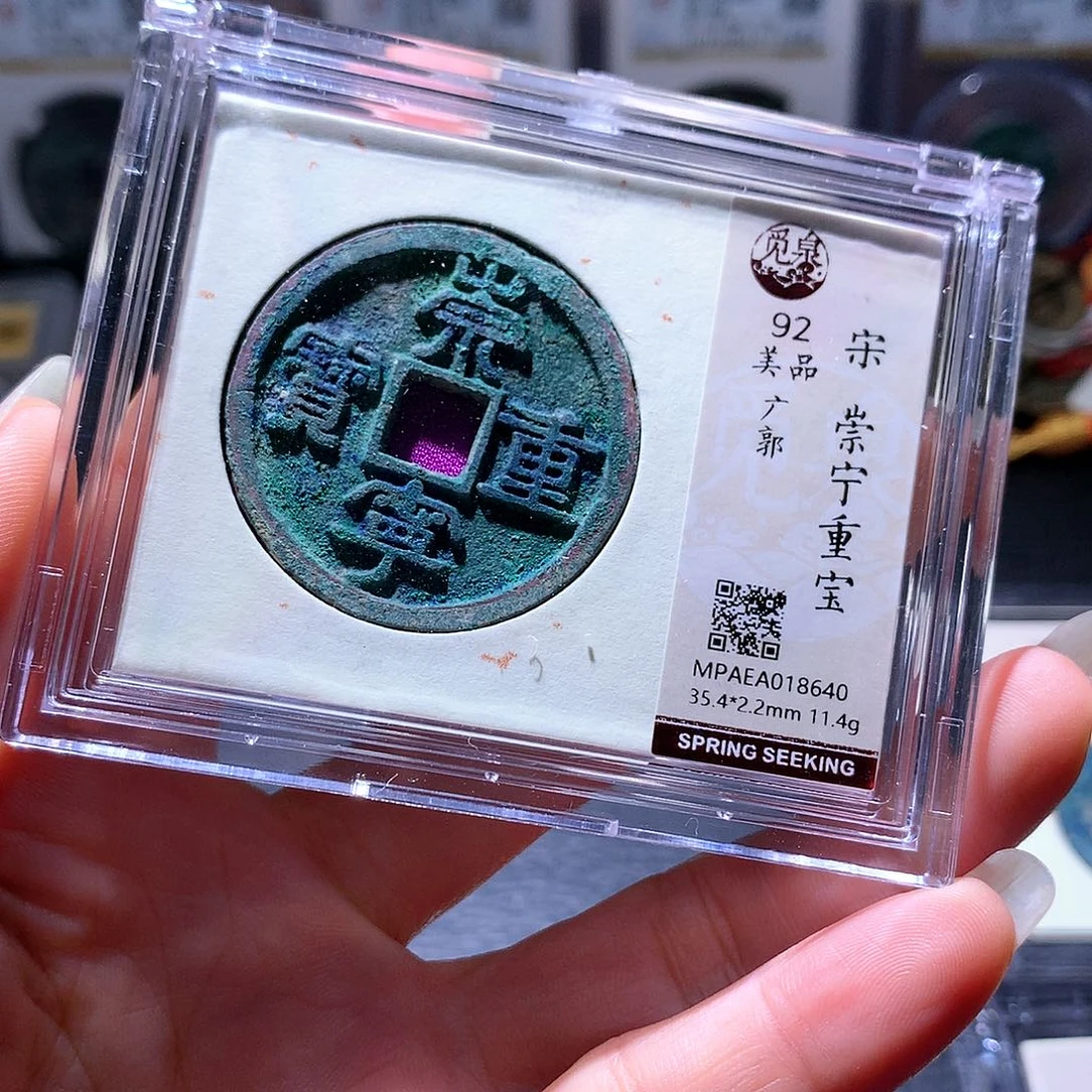 铜119 发财发财致富