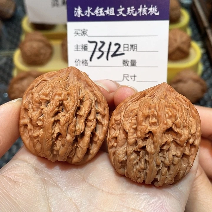 文玩核桃把件39全品平谷九龙筋7312