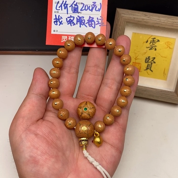 手串凤眼菩提尼泊尔