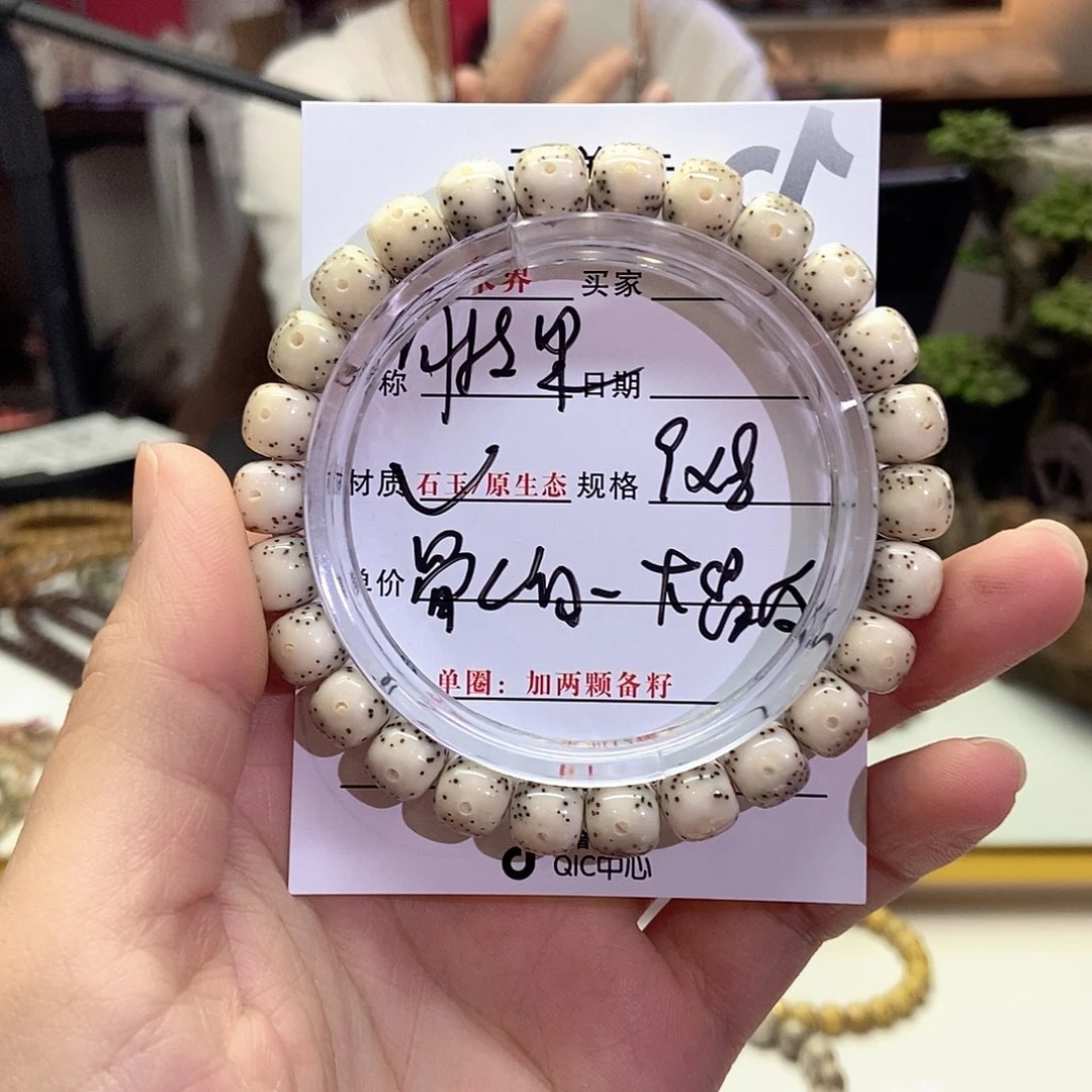 星月菩提手串78996448009877